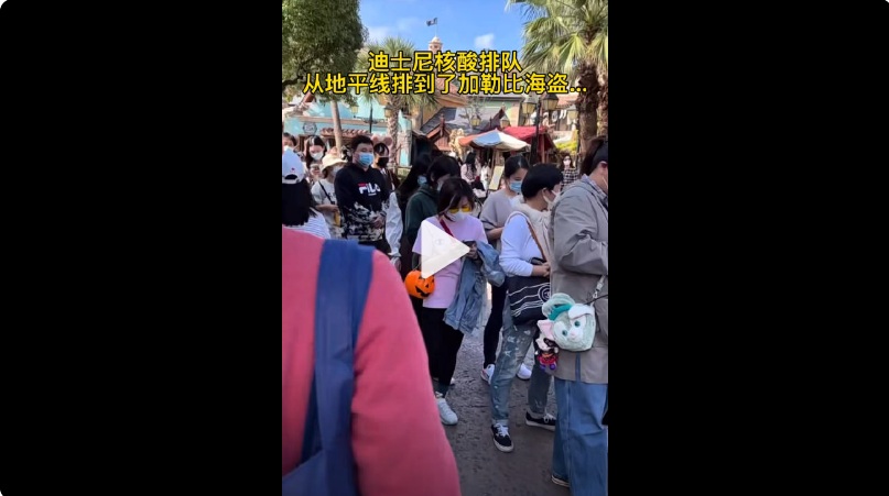 上海迪士尼31日無預警宣布因疫情防控暫時關閉，已經入園旅客必須等待核酸檢測陰性後，才能出園離開；遊客排起長長人龍。 圖：翻攝脊梁in上海SH微博