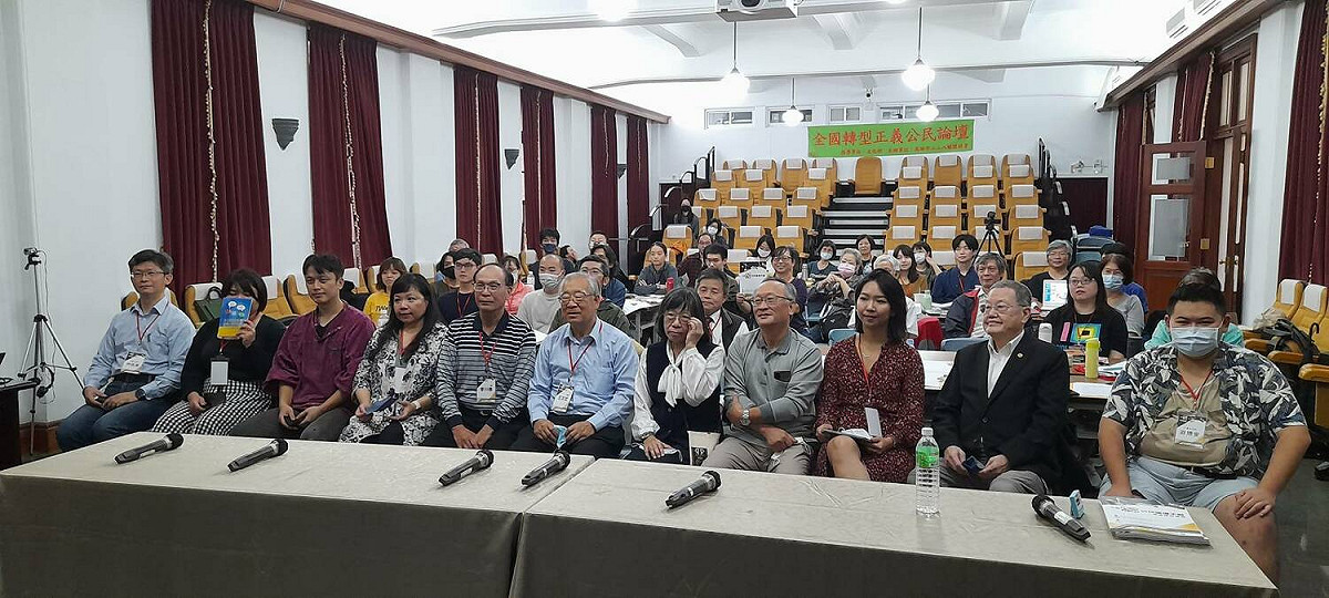 高雄市二二八關懷協會30日舉辦「全國轉型正義公民論壇」台北場。 圖：高雄市二二八關懷協會提供