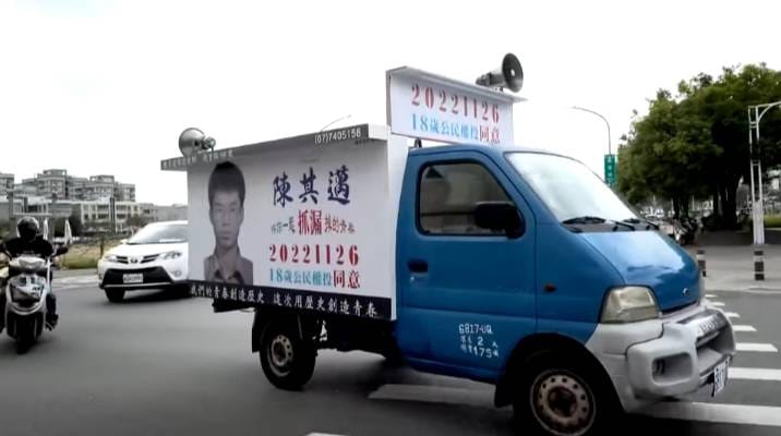 網友繼續分享創意，宣傳修理憲法補漏18歲公民權。 圖：翻攝網友影片