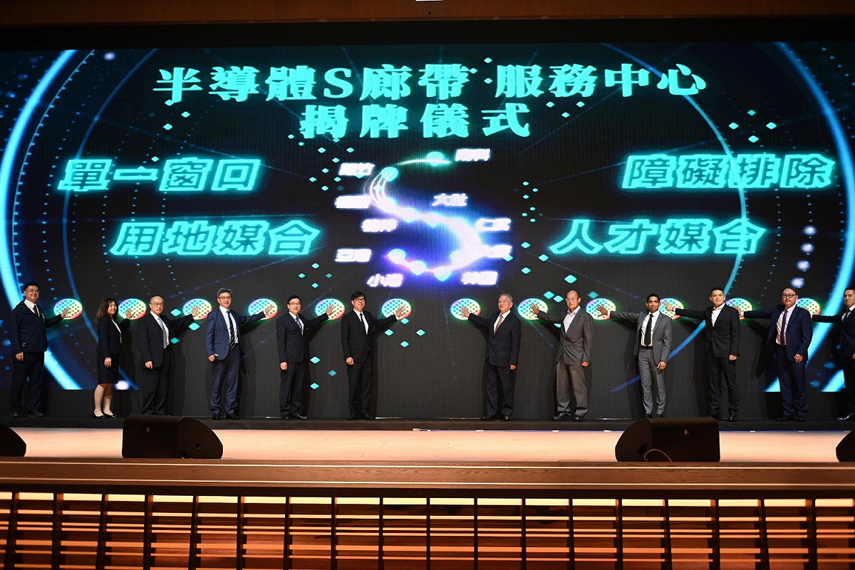 半導體S廊帶服務中心揭牌議式。 圖:高雄市政府提供