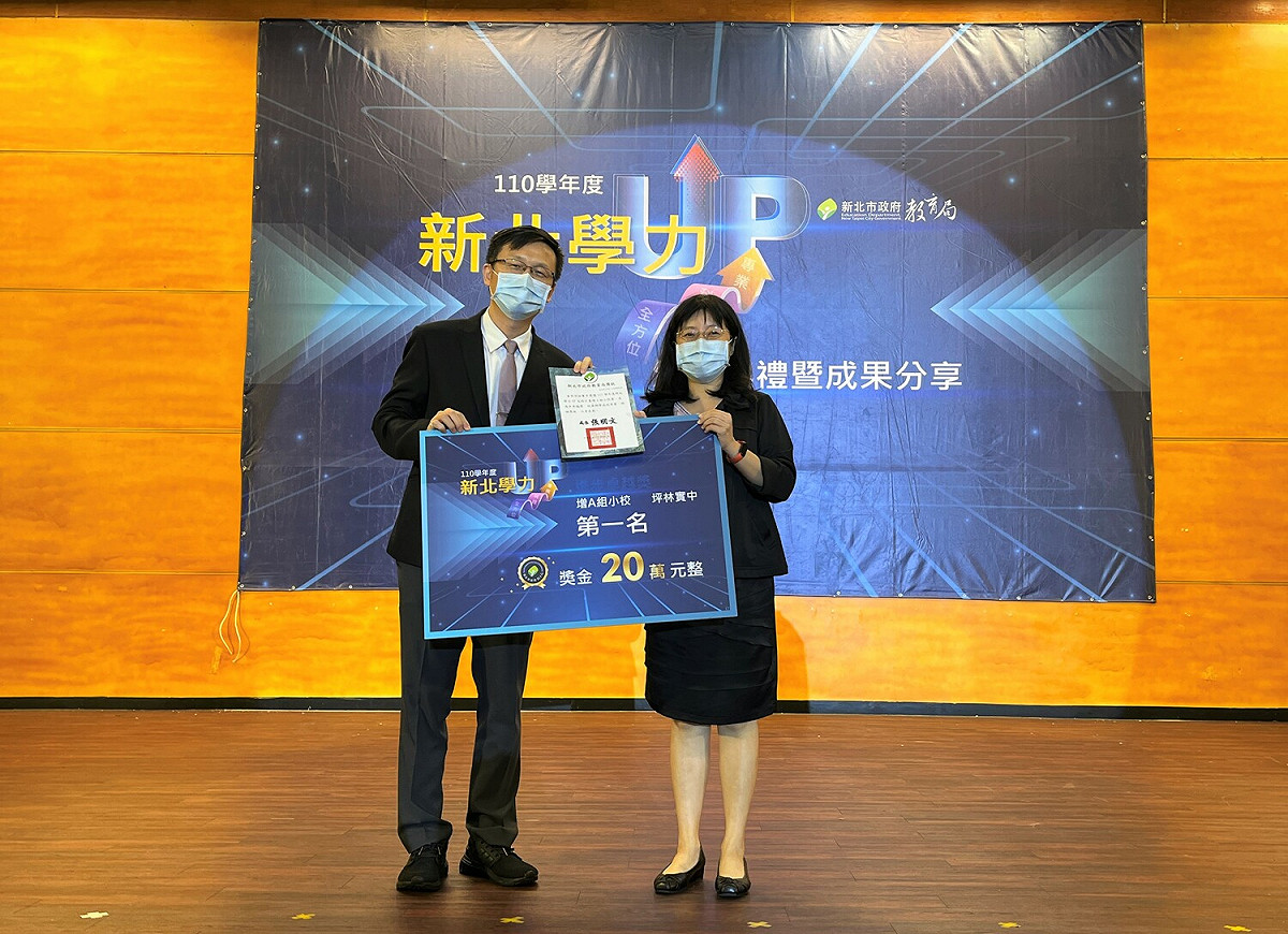 張明文（左）頒發獎狀、獎金予坪林實中校長歐志華（右）-增A組小校第一名。 圖：新北市教育局提供