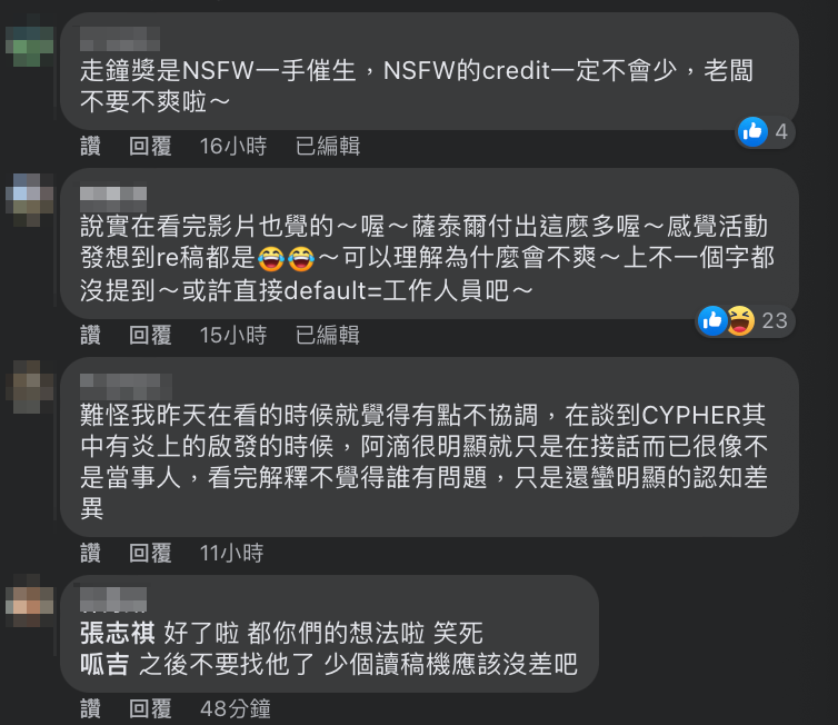 網友也紛紛發表看法，認為「上班不要看」功不可沒。 圖：翻攝自呱吉FB