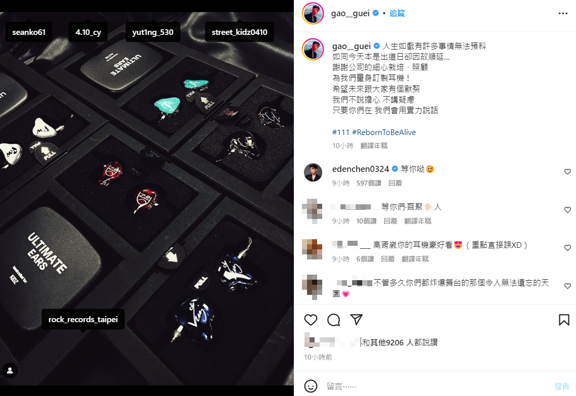 天王星隊長高胥崴曬出成員們專屬的耳機照片。 圖：翻攝自IG/gao__guei