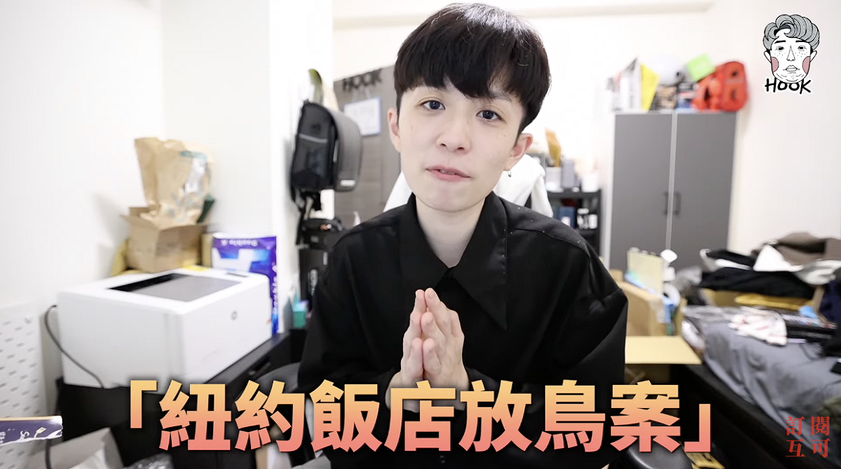 她表示自己訂了超高級飯店最後竟沒能住成。 圖：翻攝自HOOK YT頻道