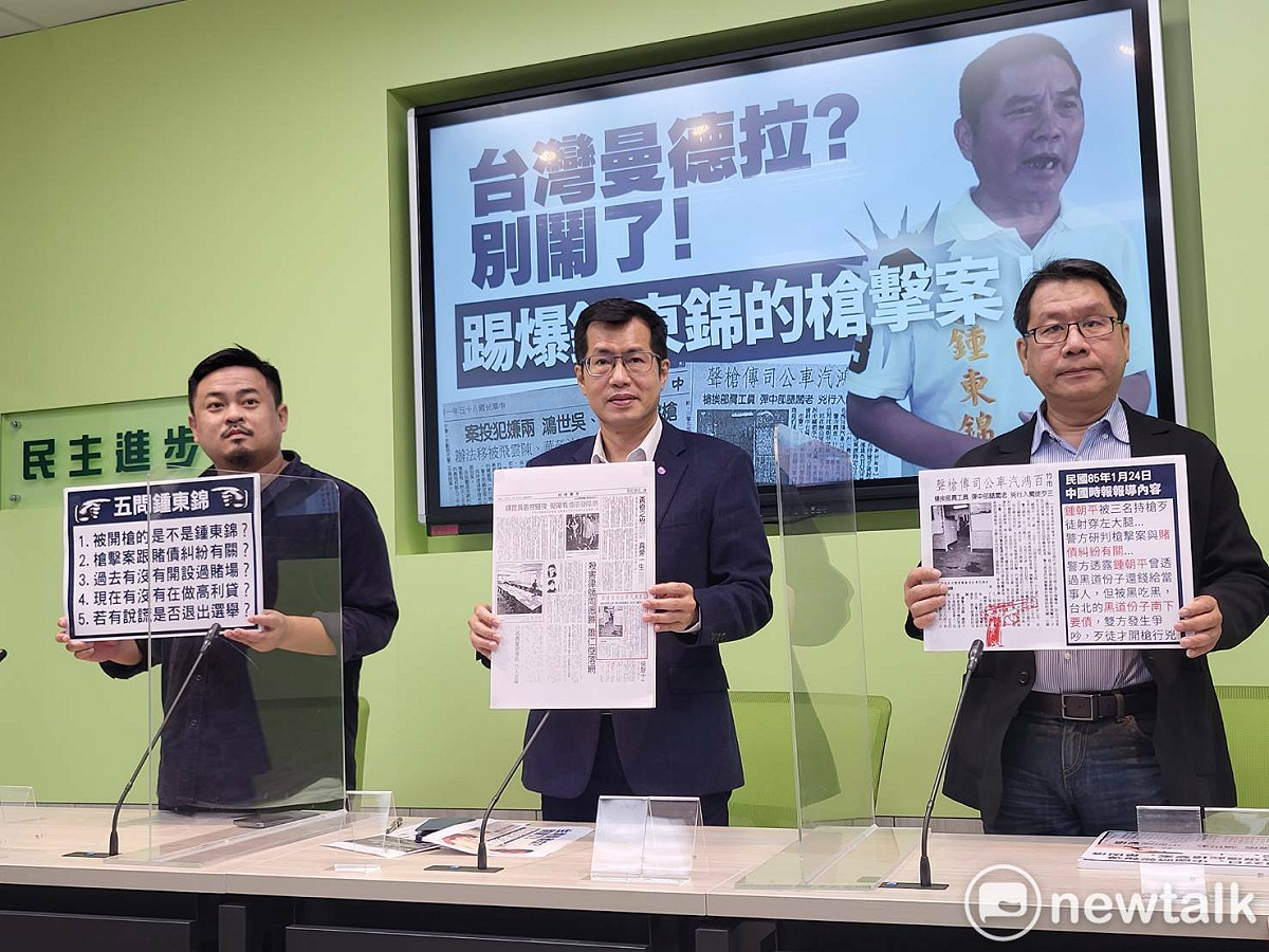 民進黨團上午召開「台灣曼德拉？踢爆鍾東錦槍擊案」記者會。 圖：陳佩君／攝