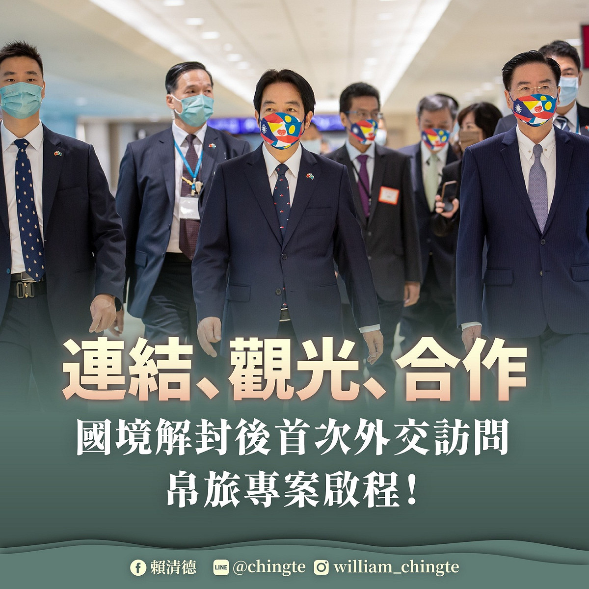 副總統賴清德（前排中）1日上午出訪帛琉，肩負3項主要任務。 圖：翻攝自賴清德臉書
