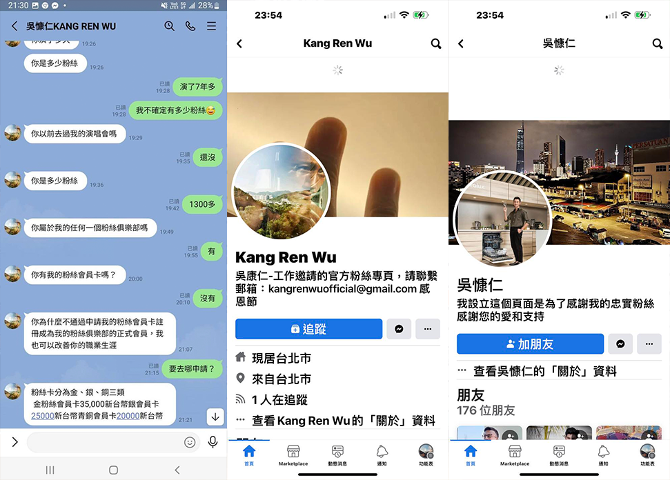 他也曝光多張遭詐騙冒用的帳號和對話紀錄。 圖：翻攝自吳慷仁FB