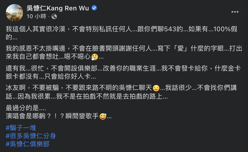 他發文表示自己工作相當繁忙，苦笑嘆「不是在拍戲就是在拍戲的路上」。 圖：翻攝自吳慷仁FB