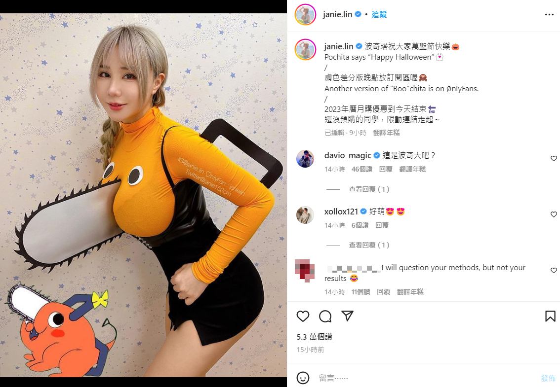 照片吸引超過5萬網友說讚。 圖：翻攝自IG/janie.lin
