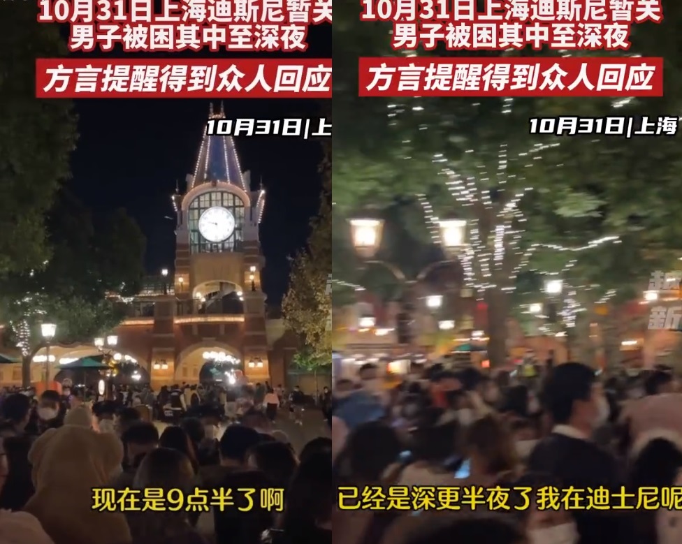 數千遊客在上海迪士尼排隊核酸近10小時才出園 圖:翻攝自微博