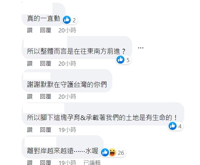 由於從示意圖來看，台灣往東南方移動，引起網友討論。 圖：取自鄭明典臉書
