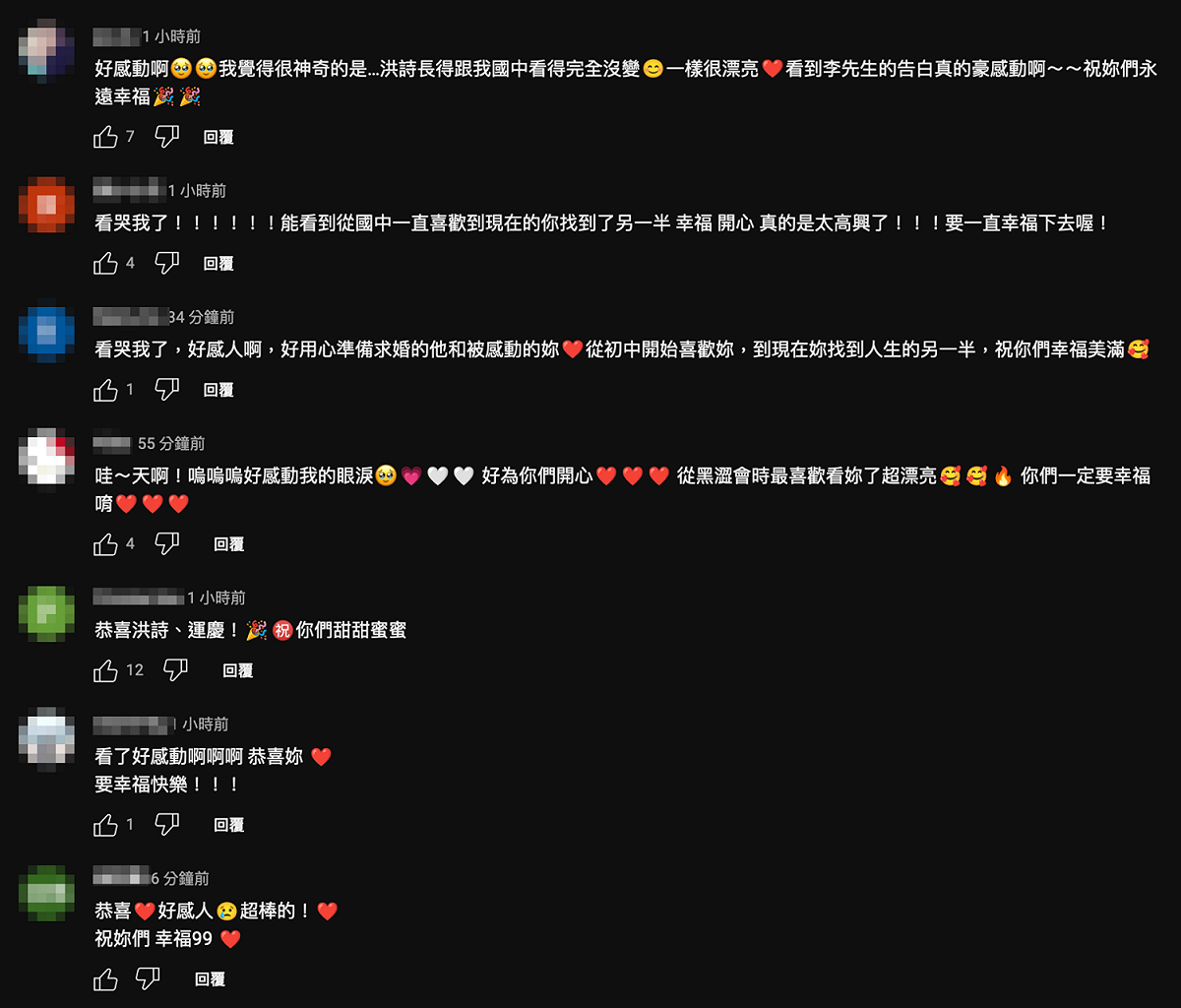 影片一出，眾人也在留言區寫下祝福。 圖：翻攝自洪詩YT頻道