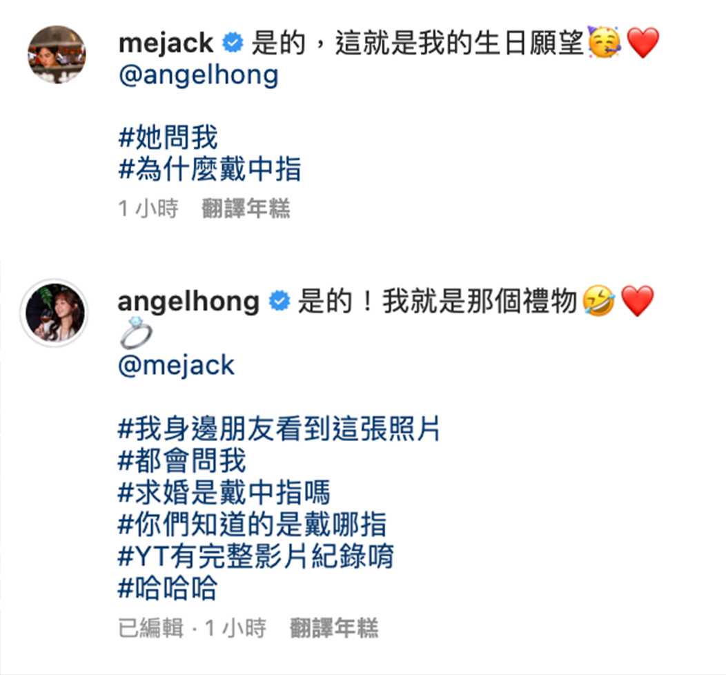 兩人也在IG向粉絲公告這個好消息。 圖：翻攝自洪詩、李運慶IG