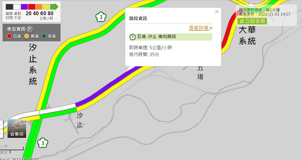 目前國1南下汐止到五堵時速僅5公里。 圖：取自高速公路局網站