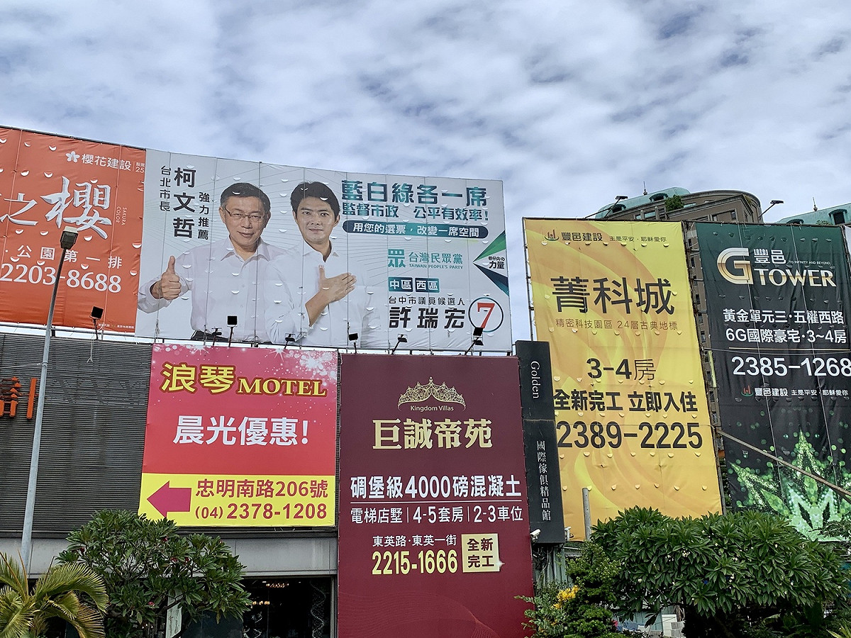 民眾黨許瑞宏獲得柯文哲與盧秀燕的跨黨派推薦。 許瑞宏競選總部/提供