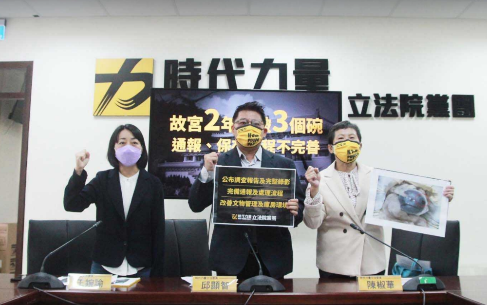 時力黨團召開「故宮2年打破3個碗，通報、保存流程不完善」記者會。 圖:時力黨團提供