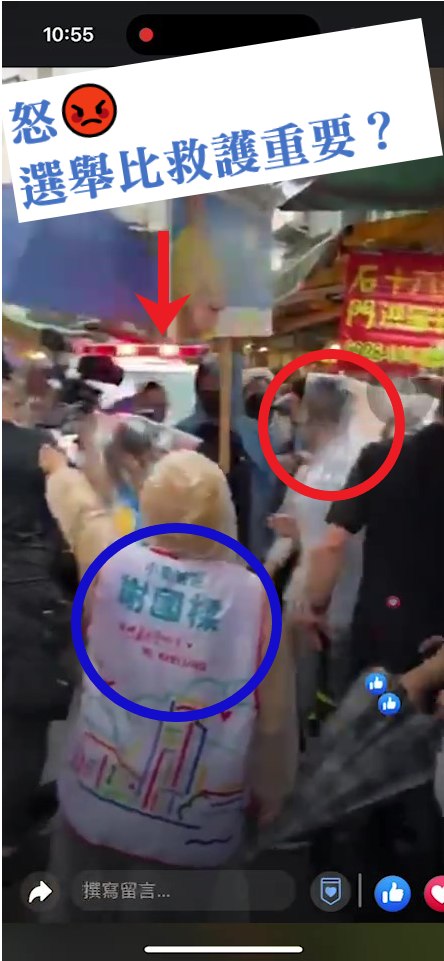 民進黨立委林楚茵控國民黨台北市長候選人蔣萬安、基隆市長候選人謝國樑擋住救護車路線，還拿抹黑當擋箭牌，死不認錯，「無良又無恥」。 圖：翻攝自林楚茵臉書