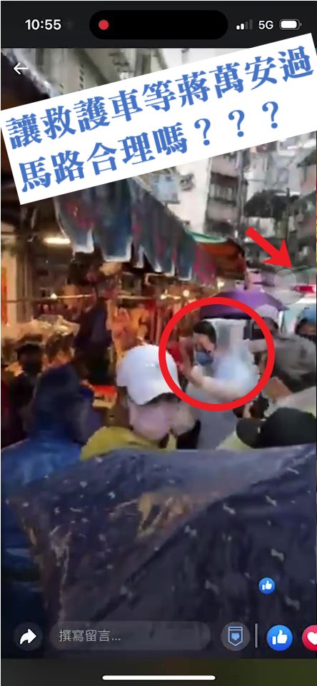 民進黨立委林楚茵控國民黨台北市長候選人蔣萬安與國民黨基隆市長候選人謝國樑擋住救護車路線。 圖：翻攝自林楚茵臉書