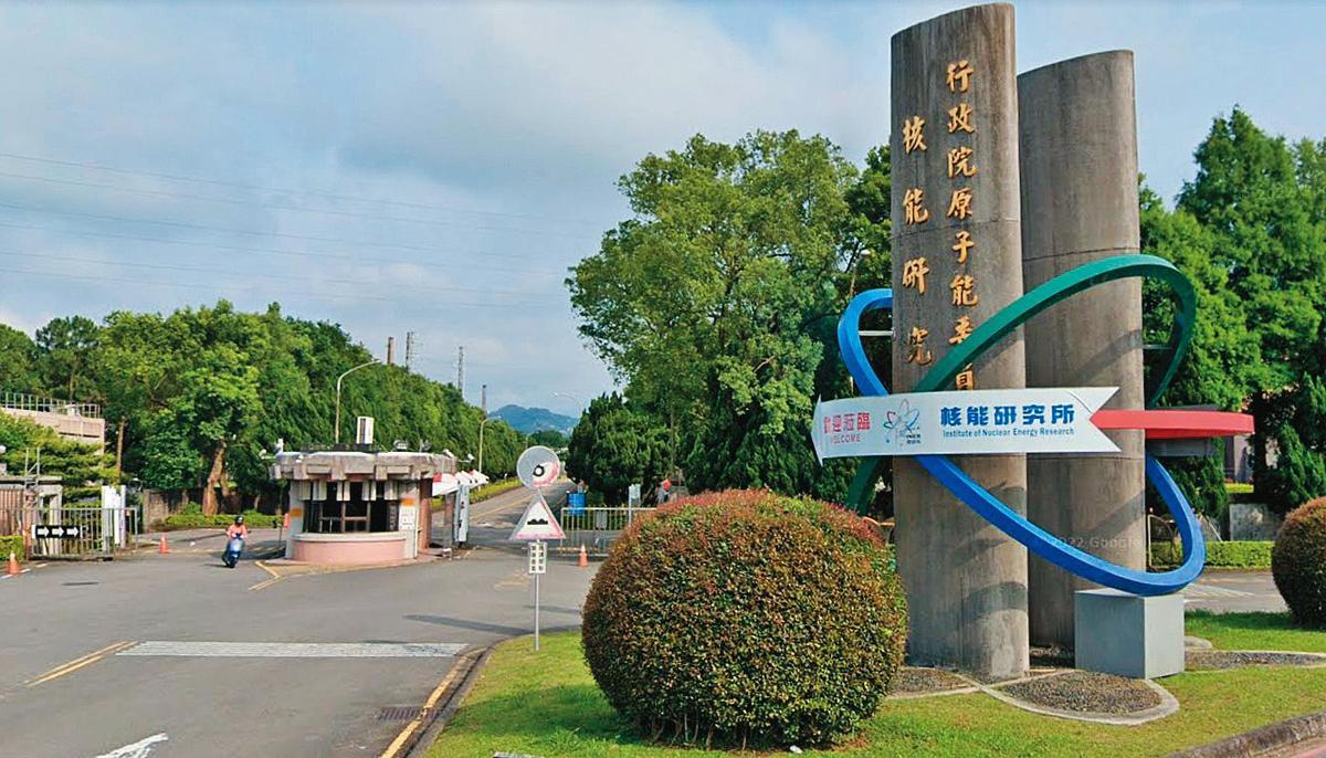 行政院通過組織改造，原能會將降級為核能安全委員會。 圖:翻攝自google maps