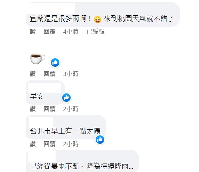 宜蘭仍持續下雨。 圖：取自彭啟明臉書
