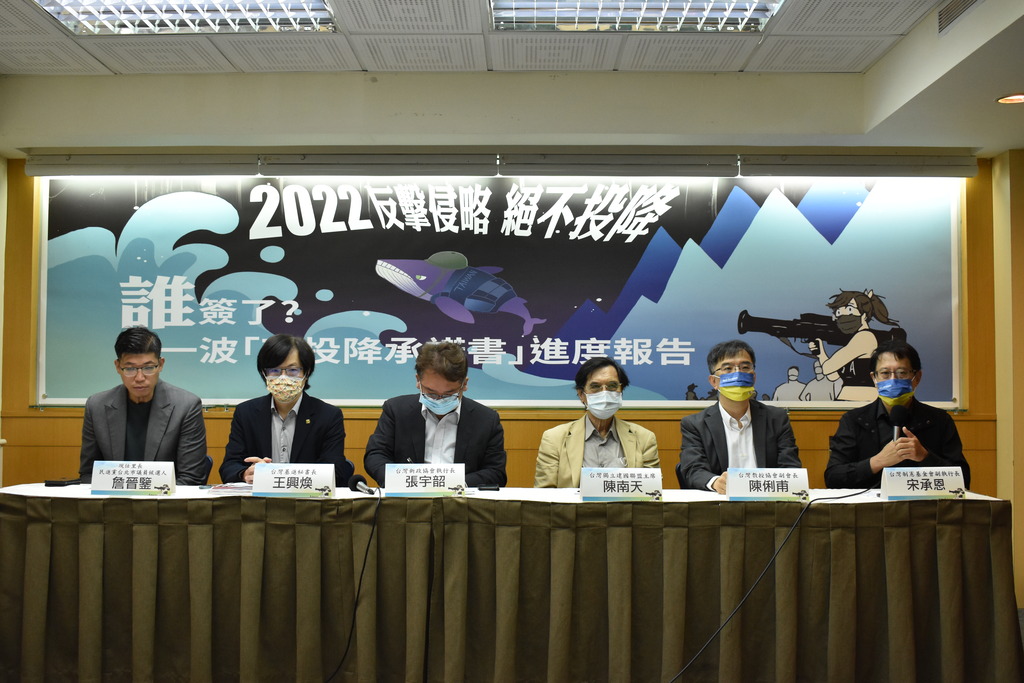(左起)民進黨台北市議員參選人詹晉鑒、台灣基進秘書長王興煥、台灣新政協會執行長張宇韶、台灣獨立建國聯盟黨主席陳南天、台灣教授協會副會長陳俐甫、台灣制憲基金會副執行長宋承恩今(2)日開記者會公布第一波「不投降承諾書」進度。 圖：台灣獨立建國聯盟提供