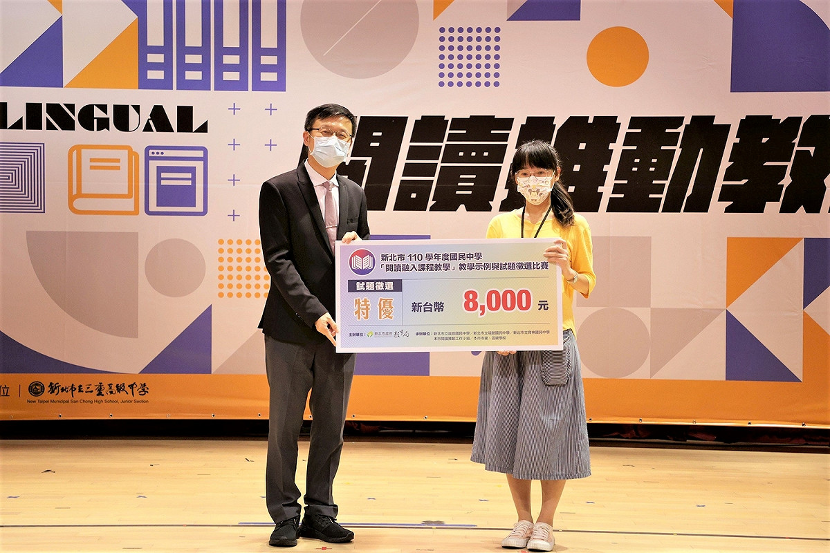 閱讀試題徵選特優-育林國中教師徐芳薇（右）代表領獎。 圖：新北市教育局提供