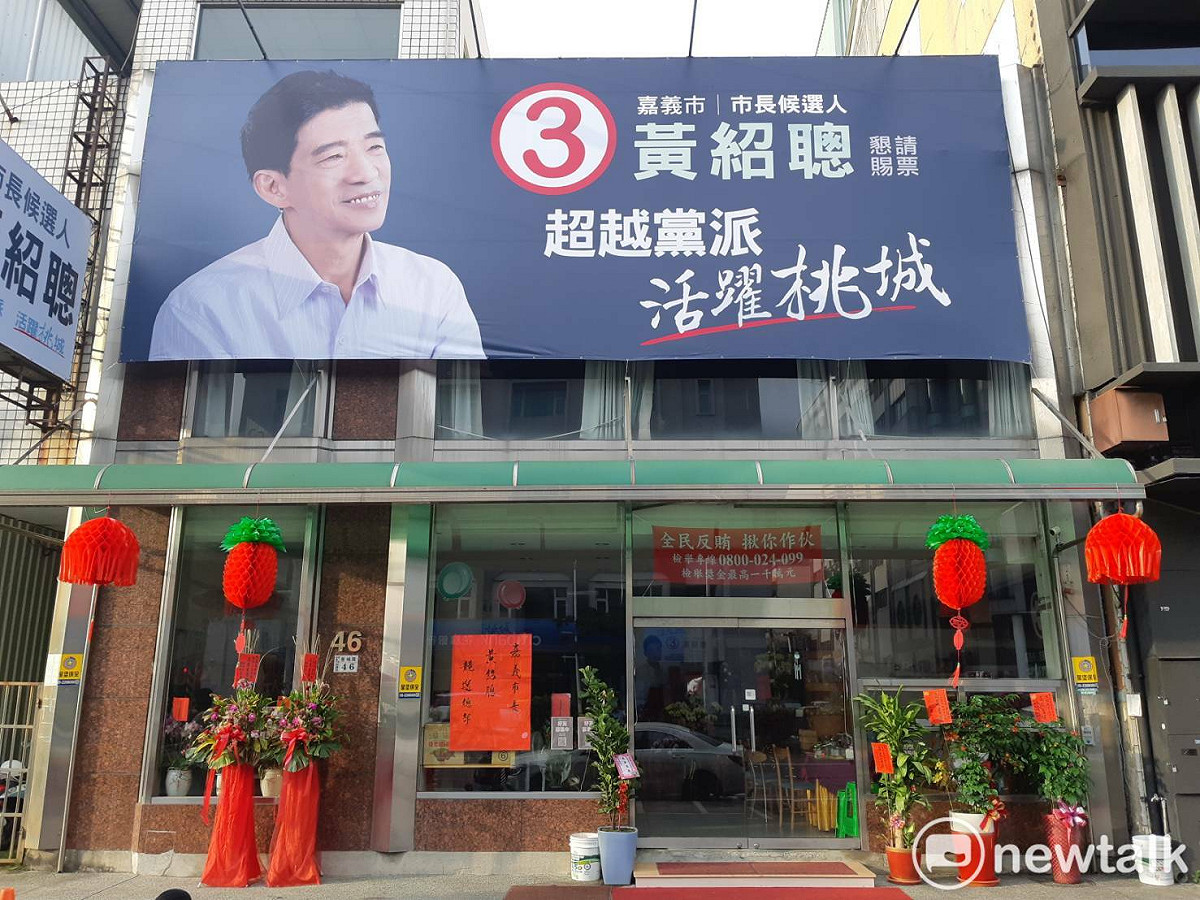 嘉義市長候選人黃紹聰今晨驚傳猝逝。 圖：蔡坤龍/攝（資料照）