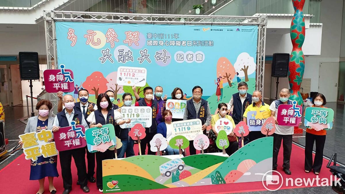 台中市國際身心障礙者日系列活動宣布起跑。 唐復年/攝