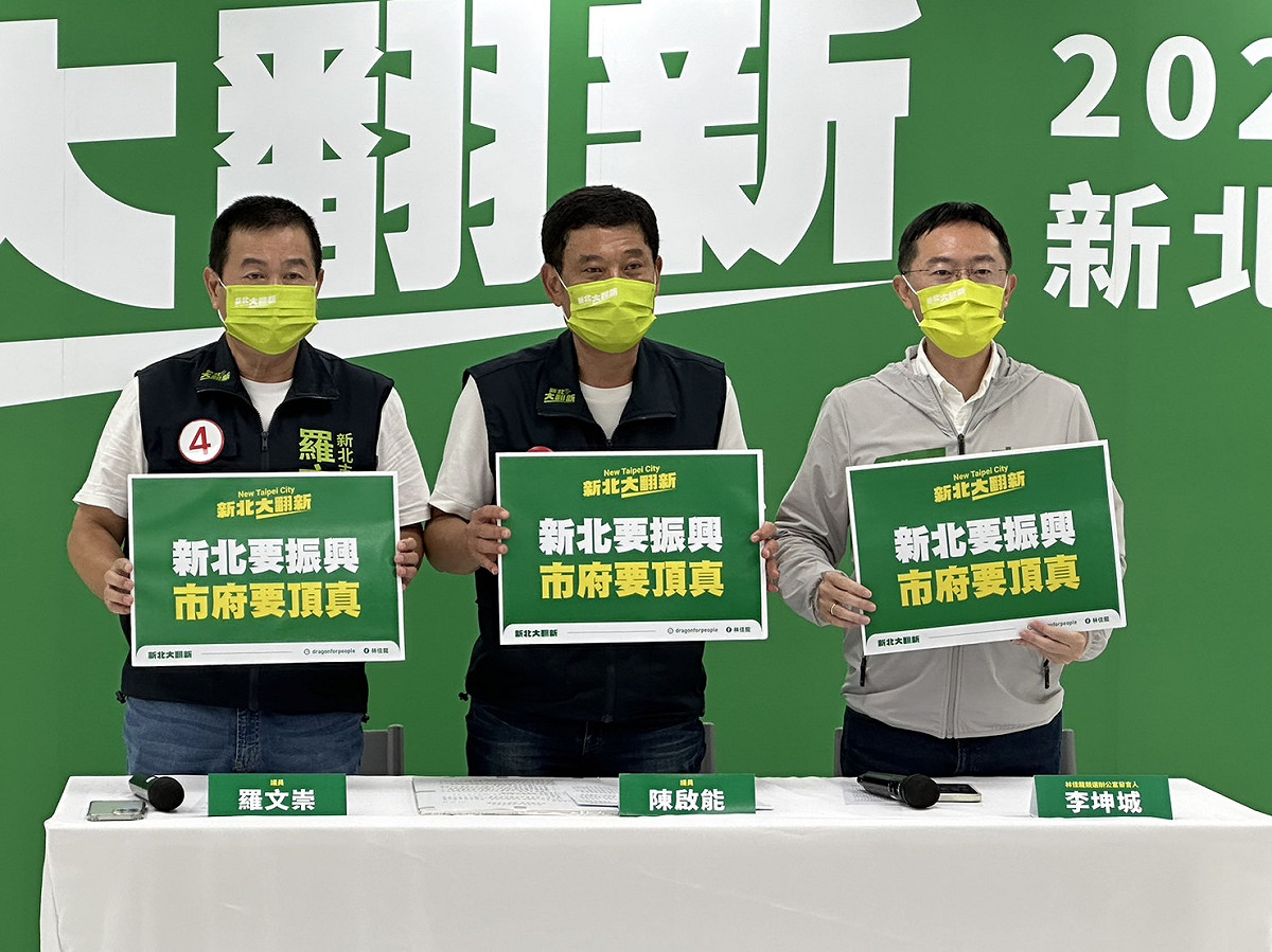 新北市議會民進黨團今（2）日於林佳龍競選辦公室召開記者會，呼籲「新北要振興，市府要頂真」。 圖：林佳龍競辦提供