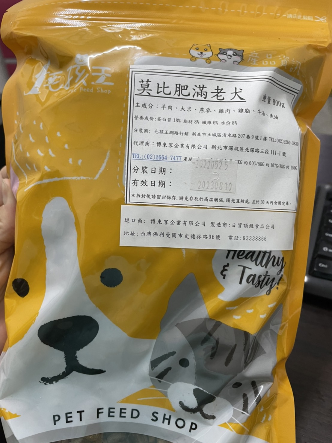 寵物食品分裝包應標示製造商等資料。 圖：新北市動保處提供