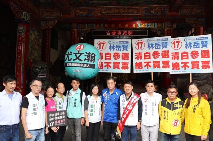 魯秀傑（右3）參選宜蘭市議員，10月28日參加「向天發誓愛宜蘭，行動承諾反賄選」活動。 圖：宜蘭公民反賄選聯盟提供