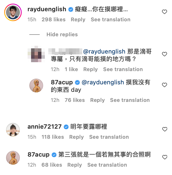 阿滴和白癡公主的搞笑互動，引來不少網友按讚。 圖：翻攝自滴妹IG