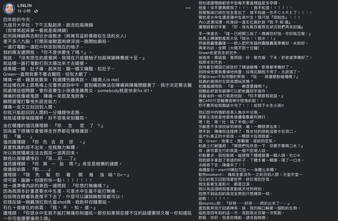 她發出千字長文還原當時心情，直呼痛到像嚴刑拷打。 圖：翻攝自謝依霖FB