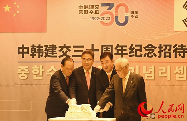 紀念中韓建交30周年切蛋糕儀式。 圖：翻攝自人民網（資料照）