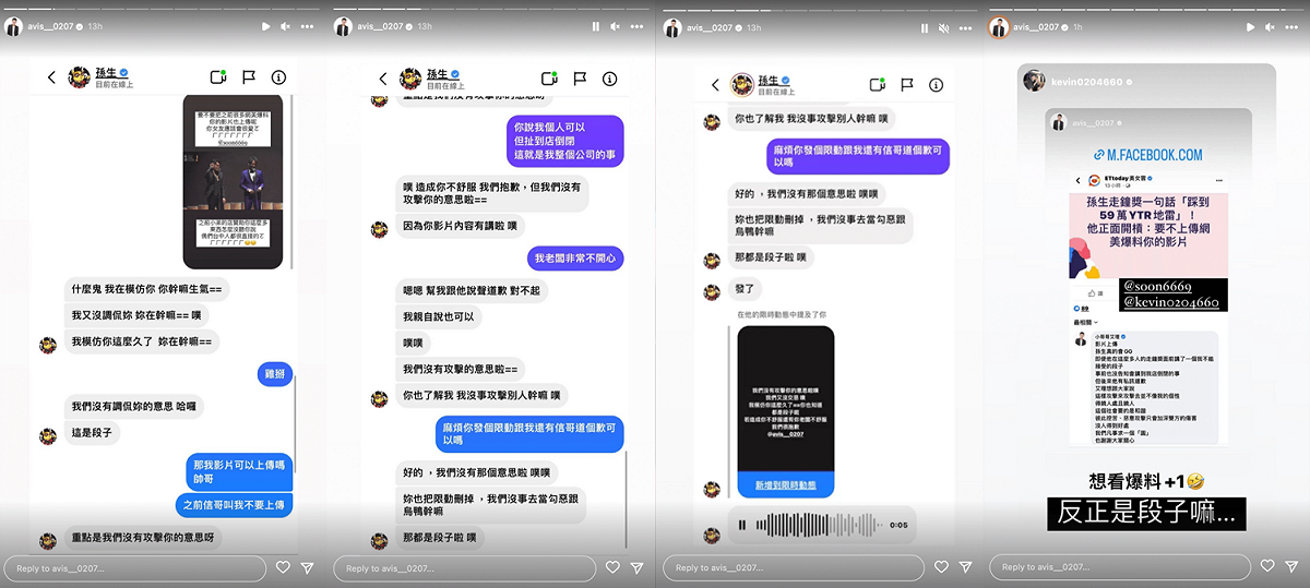 小哥哥艾理也公開曝光兩人對話紀錄。 圖：翻攝自小哥哥艾理IG