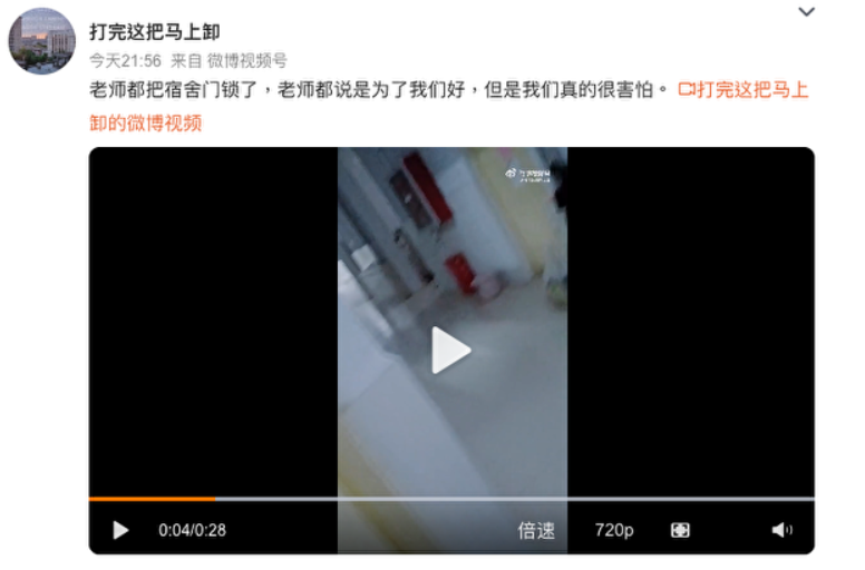 任澤二中學生透露自己被隔離，老師還將宿舍房門鎖住。 圖：翻攝自微博