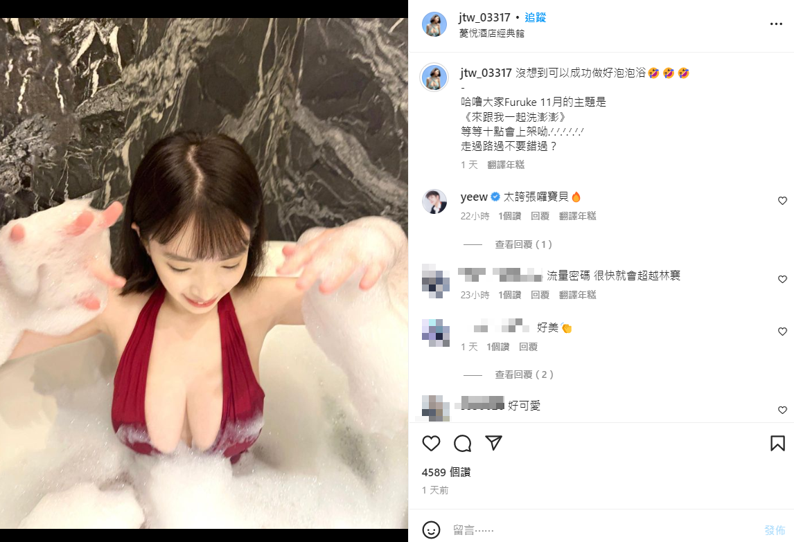 江宛庭曬出洗泡泡裕的照片。 圖：翻攝自IG/jtw_03317