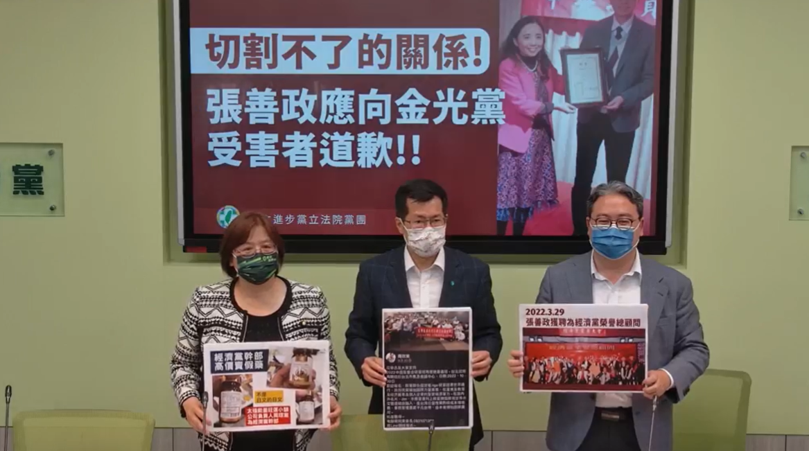 民進黨團今天上午召開「切割不了的關係！張善政應向金光黨受害者道歉！」記者會。 圖：民進黨團臉書