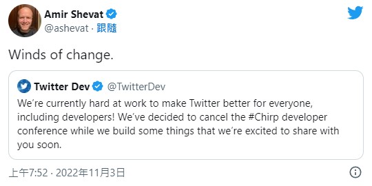 推特的開發者產品負責人Amir Shevat沒有解釋任何有關取消的原因，只有發推文「變革之風」作為對此的回應。 圖：翻攝自Amir Shevat推特