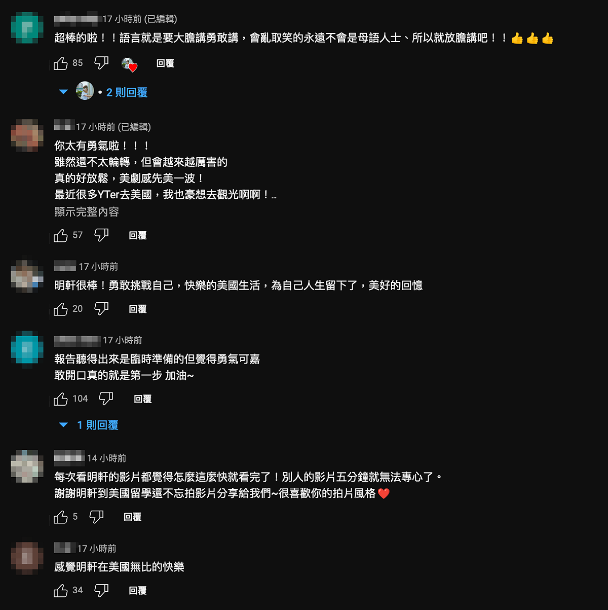 粉絲紛紛誇獎他相當有勇氣，鼓勵表示「會越講越好！」 圖：翻攝自鍾明軒YT頻道