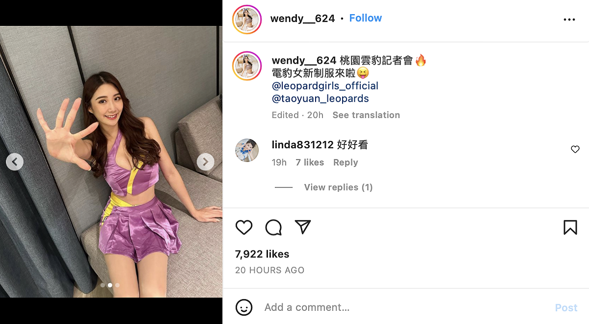 連好友「樂天女孩」琳妲都忍不住大讚新制服「好好看！」 圖：翻攝自Wendy IG