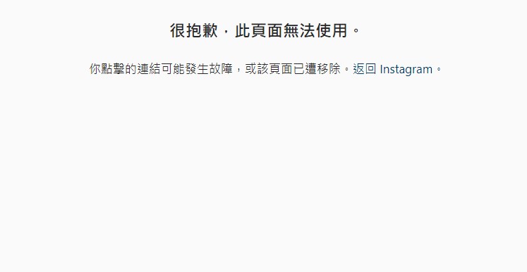 NL的IG帳號突然被停權了，目前仍然救不回來。 圖：翻攝自NL IG