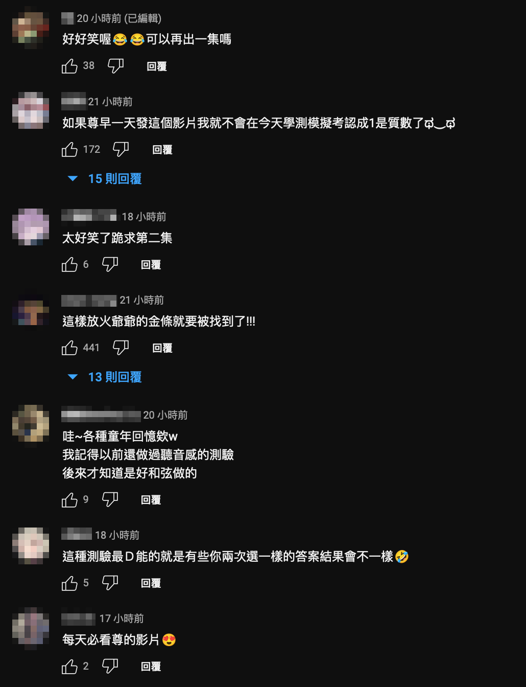 無厘頭的題材卻意外引起大家共鳴。 圖：翻攝自尊YT頻道