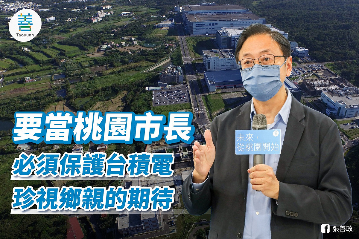張善政憂心綠營曝光台積電佈局進程，恐讓台積電落腳龍潭產生變數。 圖：翻攝張善政臉書