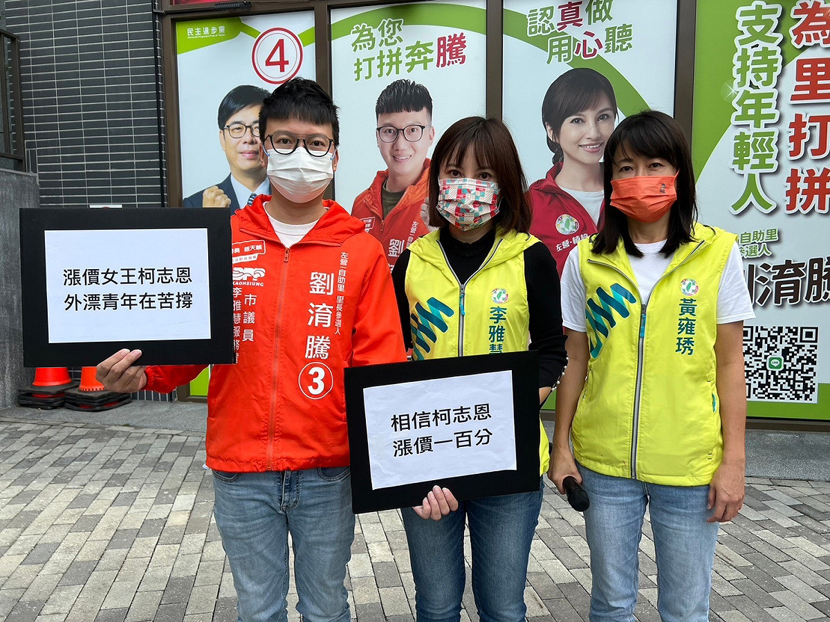 李雅慧(中)、黃雍琇(右)批柯志恩昔挺漲學費、宿舍費。 圖：李雅慧、黃雍琇競總提供