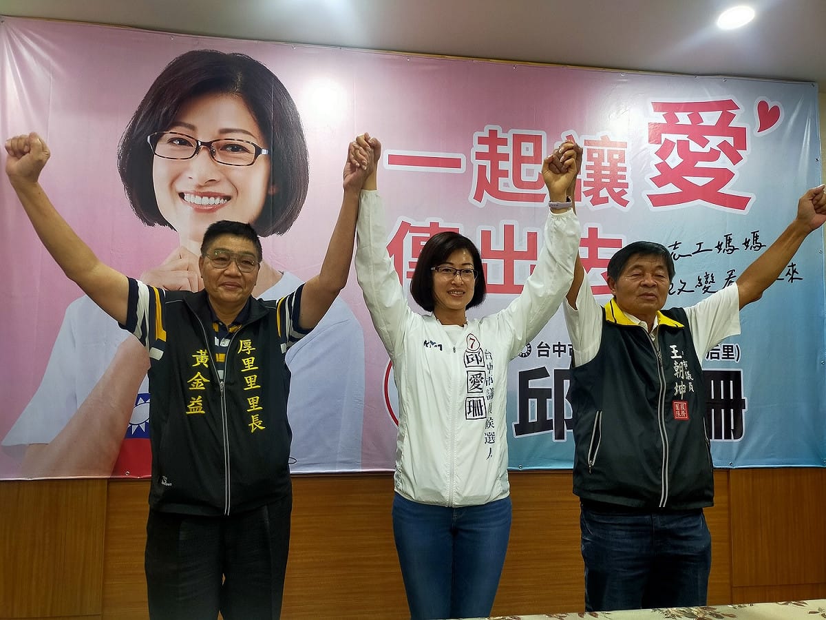 王朝坤表示，市議員唯一支持邱愛珊。 邱愛珊/提供