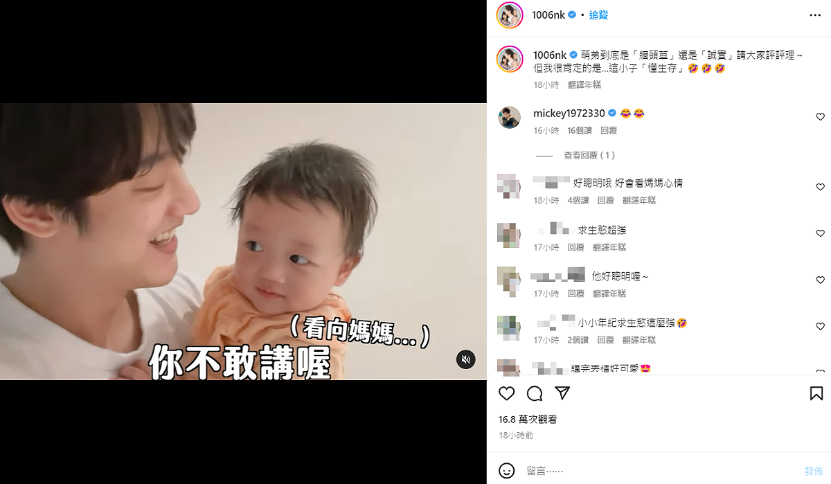 Kim問兒子林萌「陷阱題」。 圖：翻攝自IG/1006nk