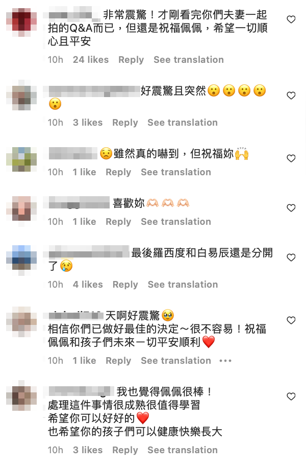 不少網友相當意外，但也尊重兩人並給予祝福。 圖：翻攝自陳佩佩IG