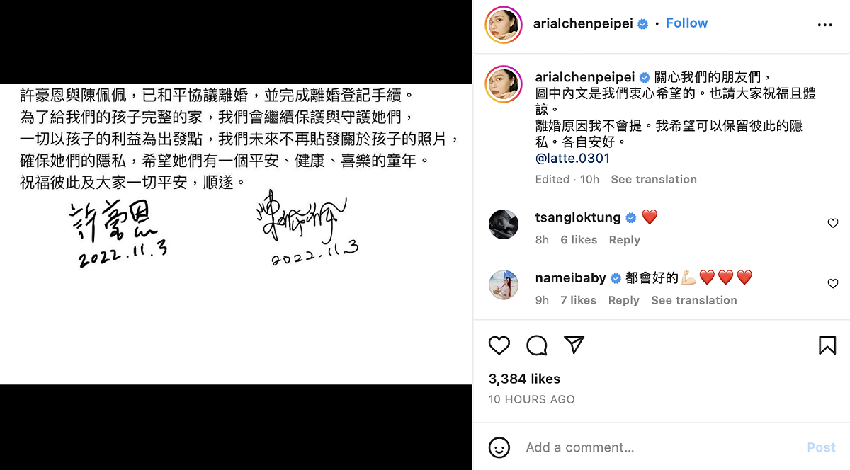 陳佩佩昨日深夜在IG發出離婚聲明，強調是「和平分開」，消息一出震驚全網。 圖：翻攝自陳佩佩IG
