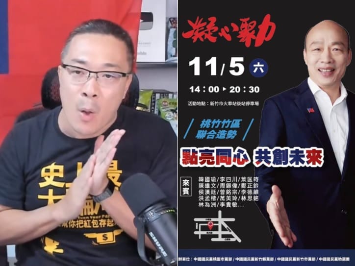 國民黨新竹市長候選人林耕仁準備在5日下午至晚上在新竹市火車站後站停車場舉辦桃竹竹區聯合造勢，成衣業者朱學恒撂話站一個打一個。 圖:朱學恒YT、林耕仁臉書